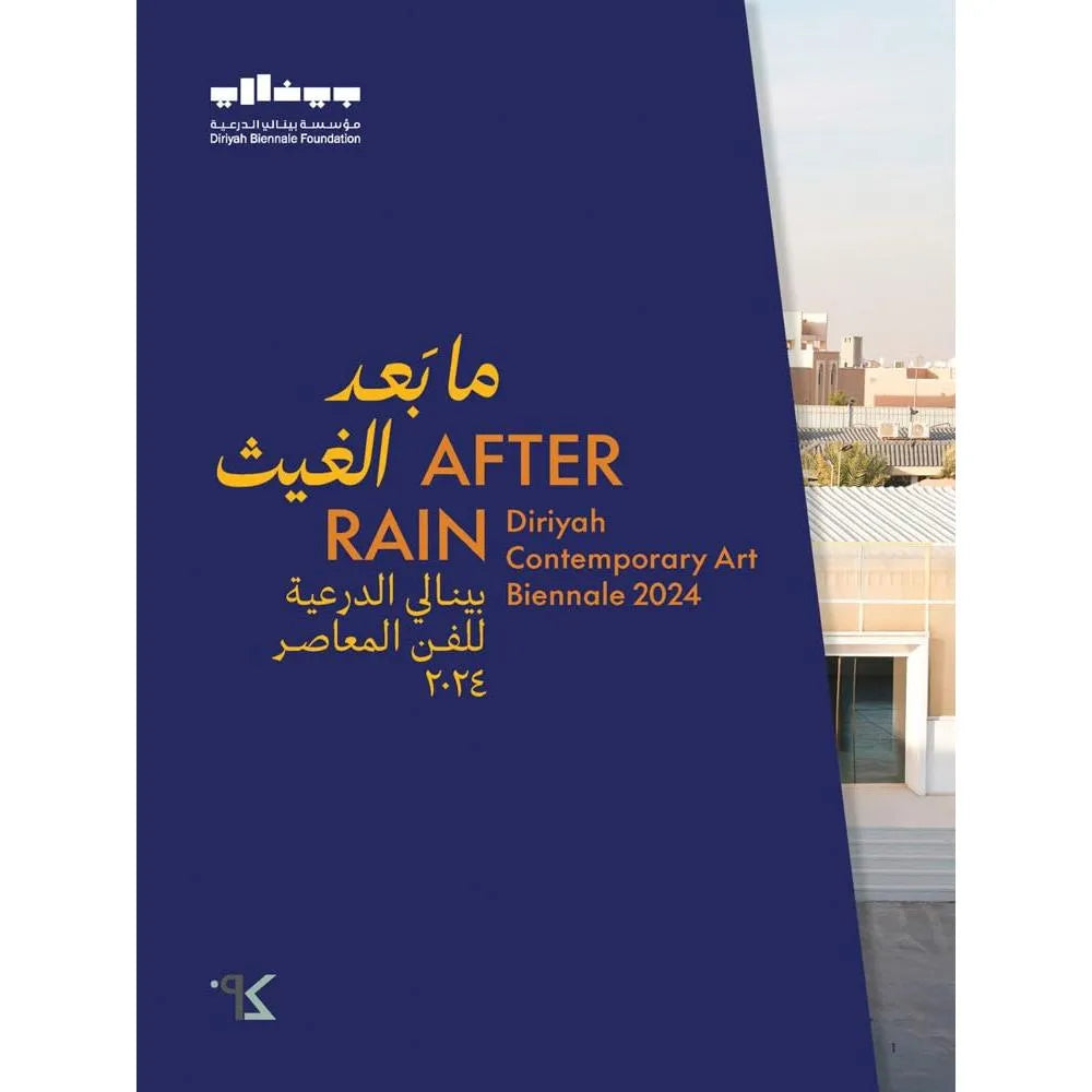 After Rain: Diriyah Contemporary Art Biennale 2024 cover image