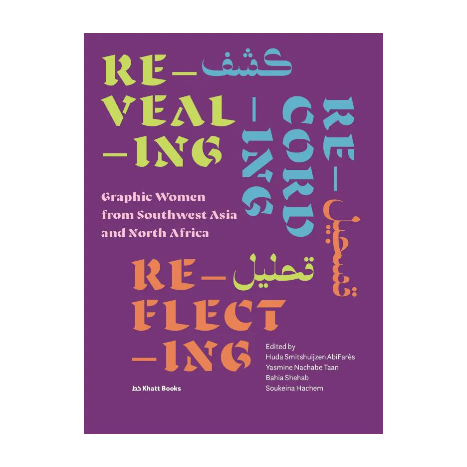 Revealing Recording Reflecting: Graphic Women from Southwest Asia and North Africa