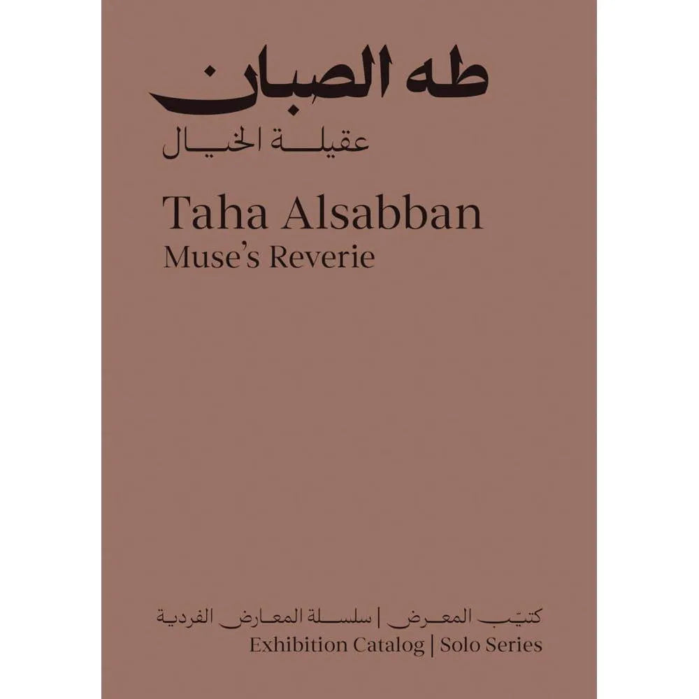 Taha Alsabban: Muse's Reverie cover image