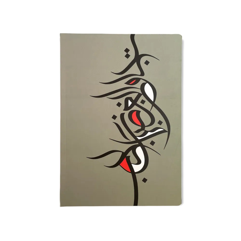 Wissam Shawkat Sketchbook