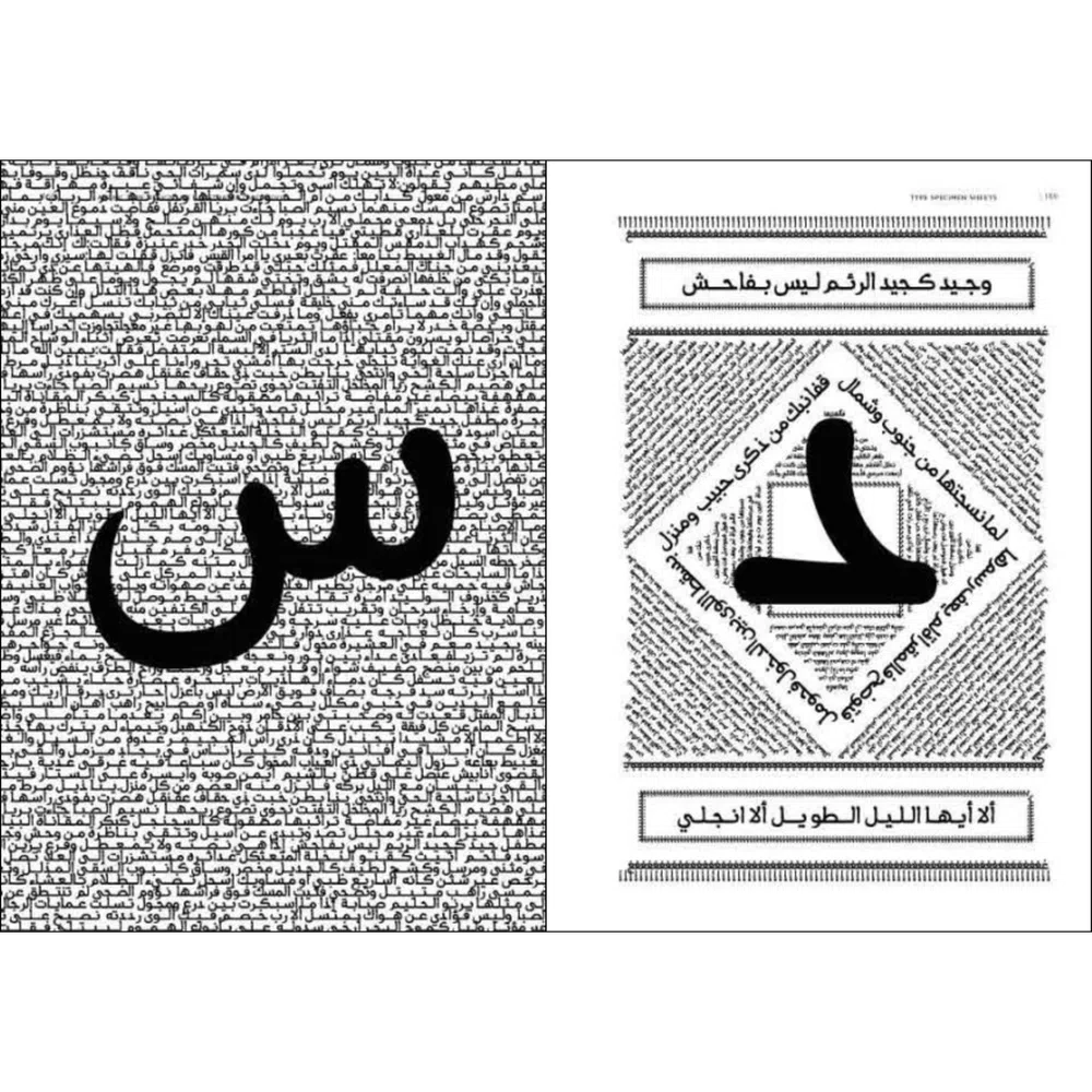 Arabic Type Design For Beginners: An Illustrated Guidebook