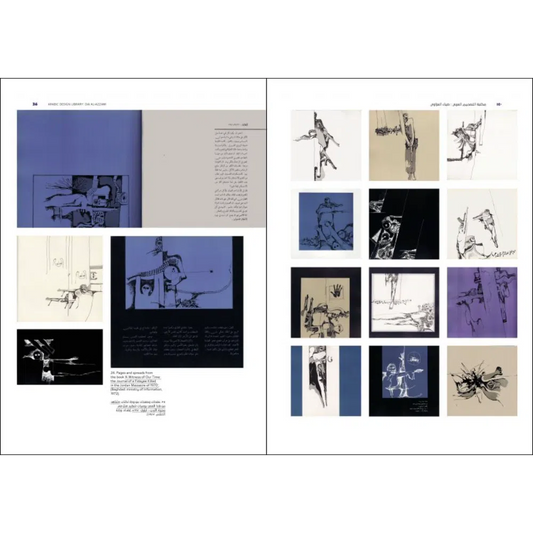 Dia Al-Azzawi - Taking A Stand: Activism Through Graphic Design