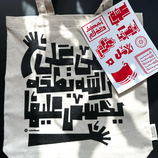 “اللي على راسه بطحة يحسس عليها” Canvas Tote by Ibrahim Zaki