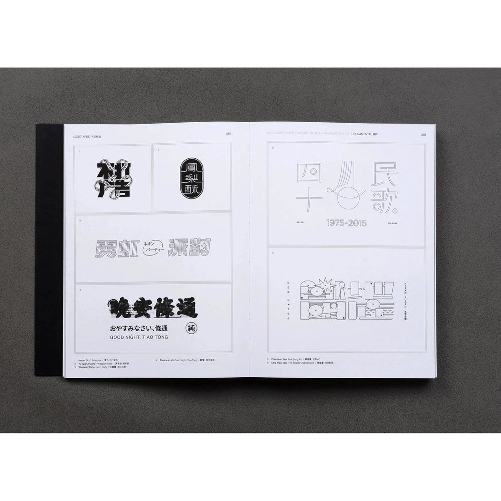 Hanzi Kanji Hanja 2: Graphic Design with Contemporary Chinese Typography