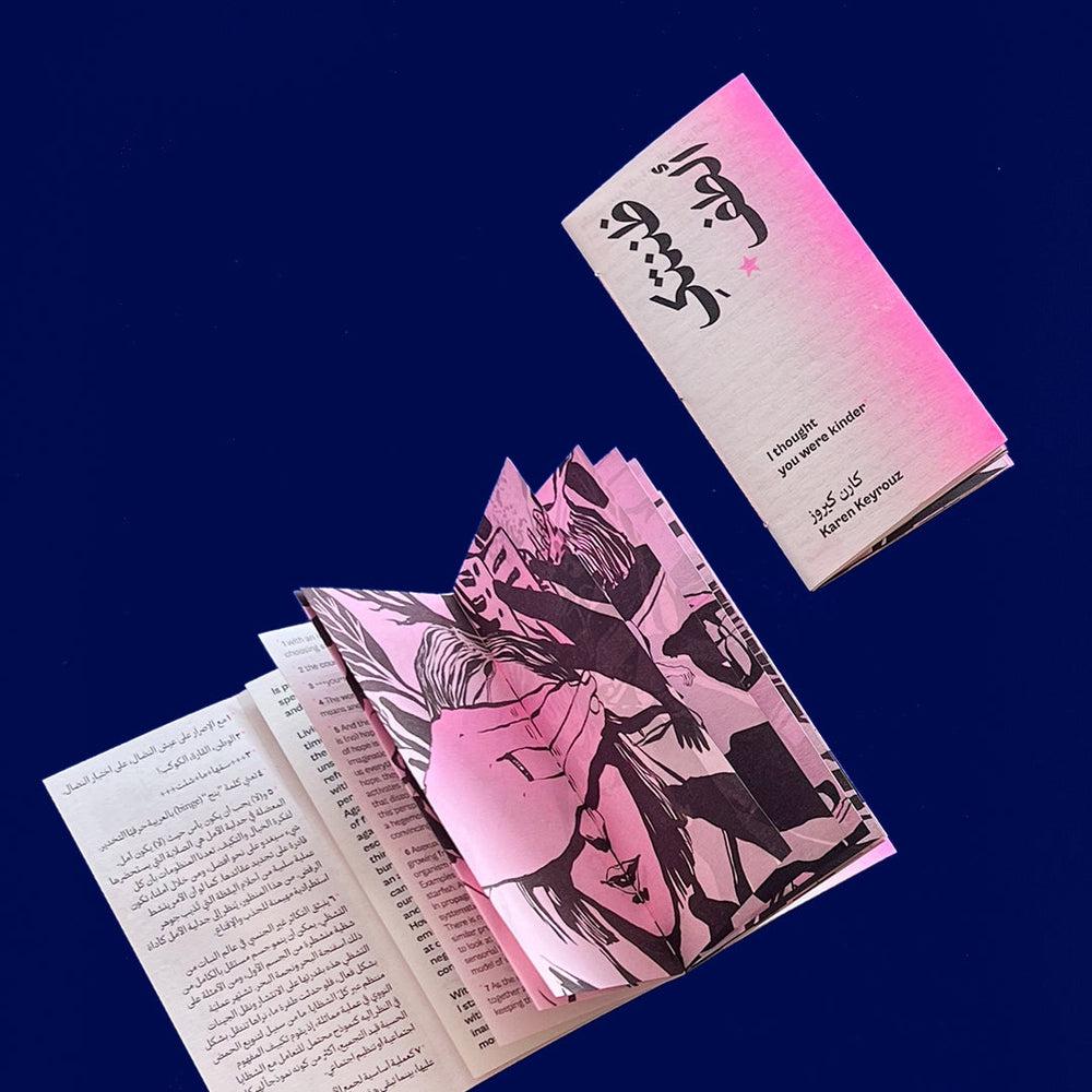 I thought you were kinder - Karen Keyrouz