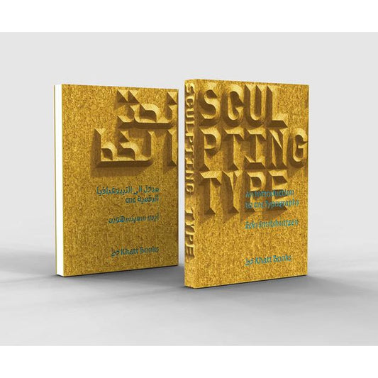 Sculpting Type : An Introduction to CNC Typography