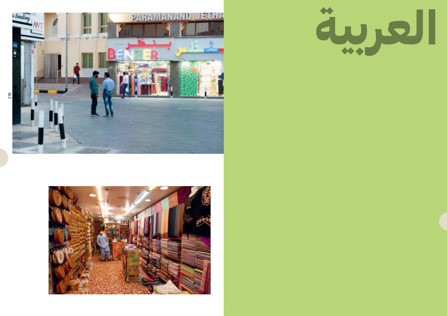 50U, 50 years United Arab Emirates