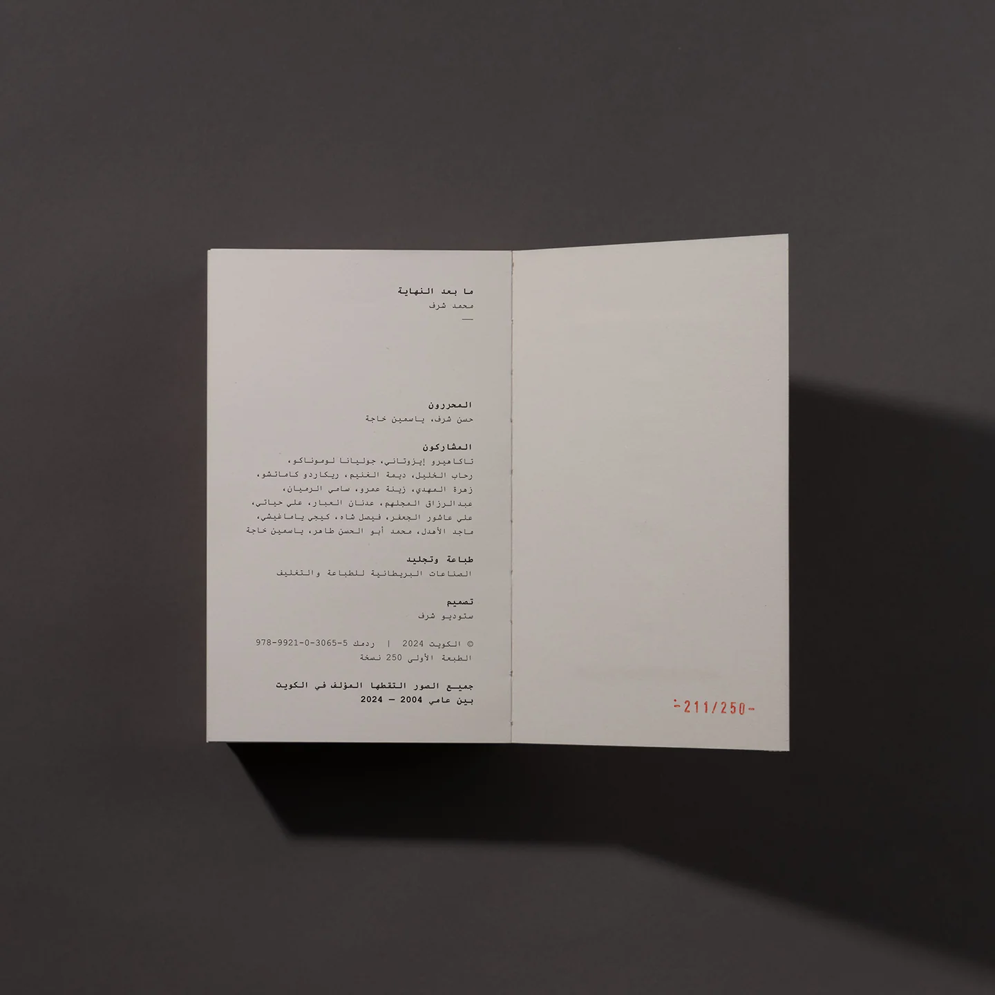 AFTER THE END (Limited Edition - Numbered)