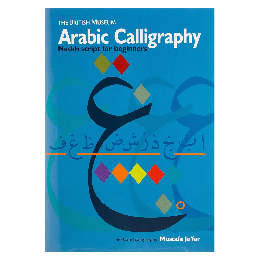 Arabic Calligraphy Naskh Script for Beginners