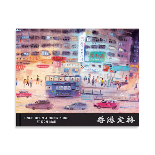 Don Mak: Once Upon a Hong Kong