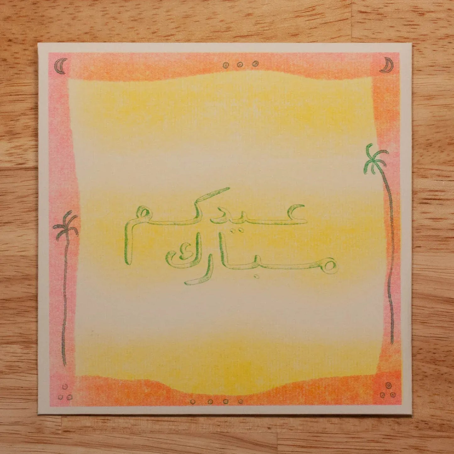 Eid Mubarak Eidiya Envelope by Sarah Ahmed