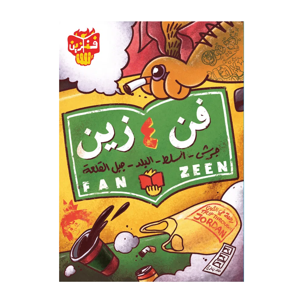 Fanzeen #4