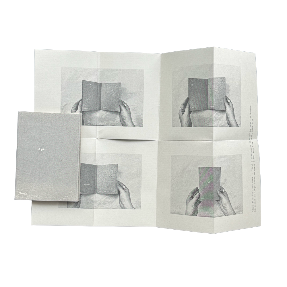 Hope Is What You Seek