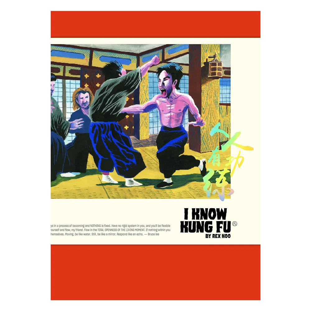I KNOW KUNG FU