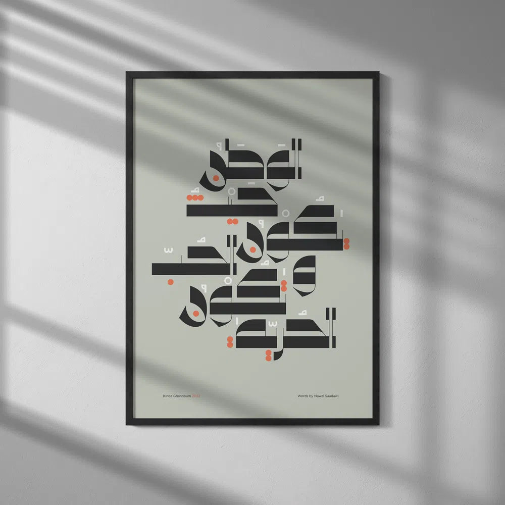 Kinda Ghannoum Fine Art Print (Grey)