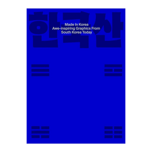 Made in Korea: Awe-inspiring Graphics from Korea Today