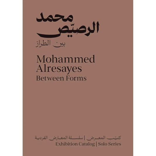 Mohammed Alresayes: Between Forms cover image
