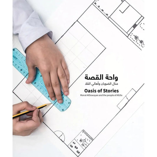 Oasis of Stories cover image