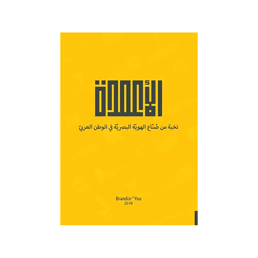 Pillars | الأعمدة