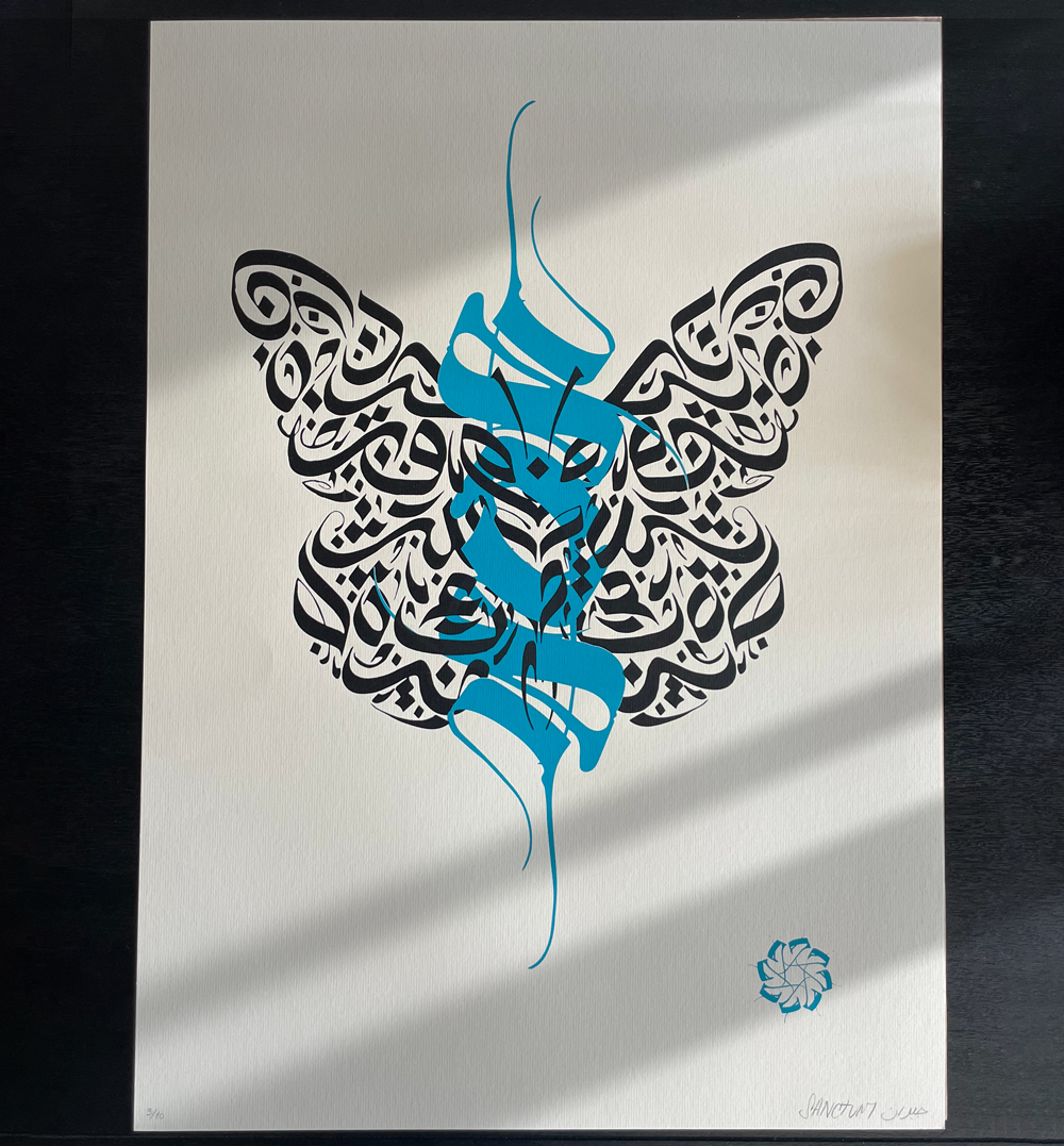 Sanctum - Butterfly - Limited Edition Print