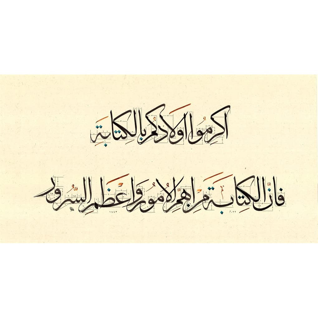 Scripts and Calligraphy: Path to the Soul