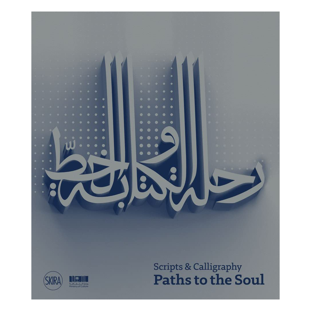Scripts and Calligraphy: Path to the Soul
