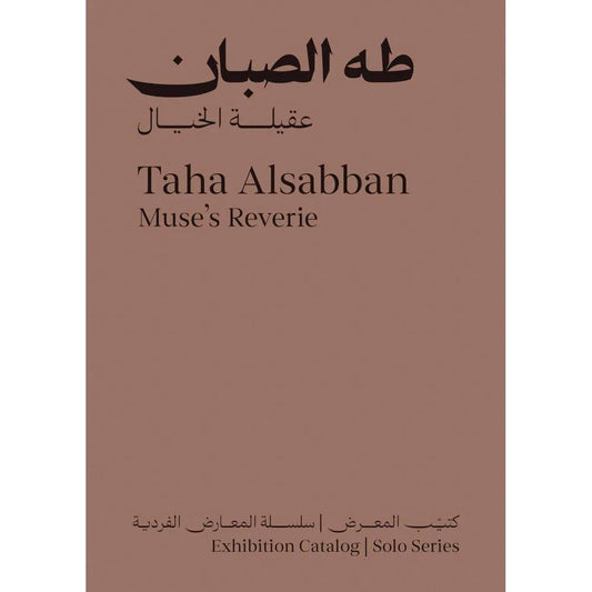 Taha Alsabban: Muse's Reverie cover image