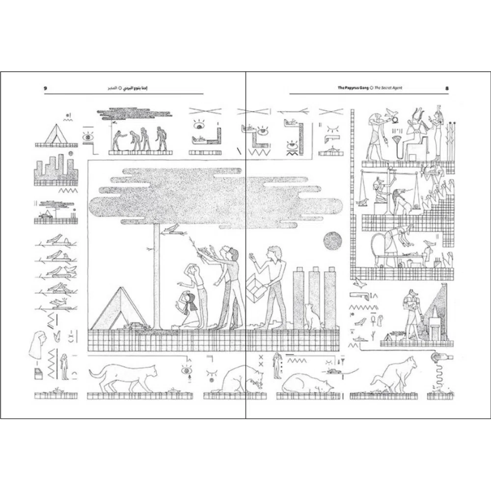 The Papyrus Gang / إحنا بتوع البردي