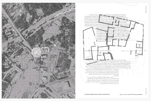 The Um Slaim School: An Architecture of Connection