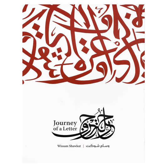 Wissam Shawkat: Journey of a Letter