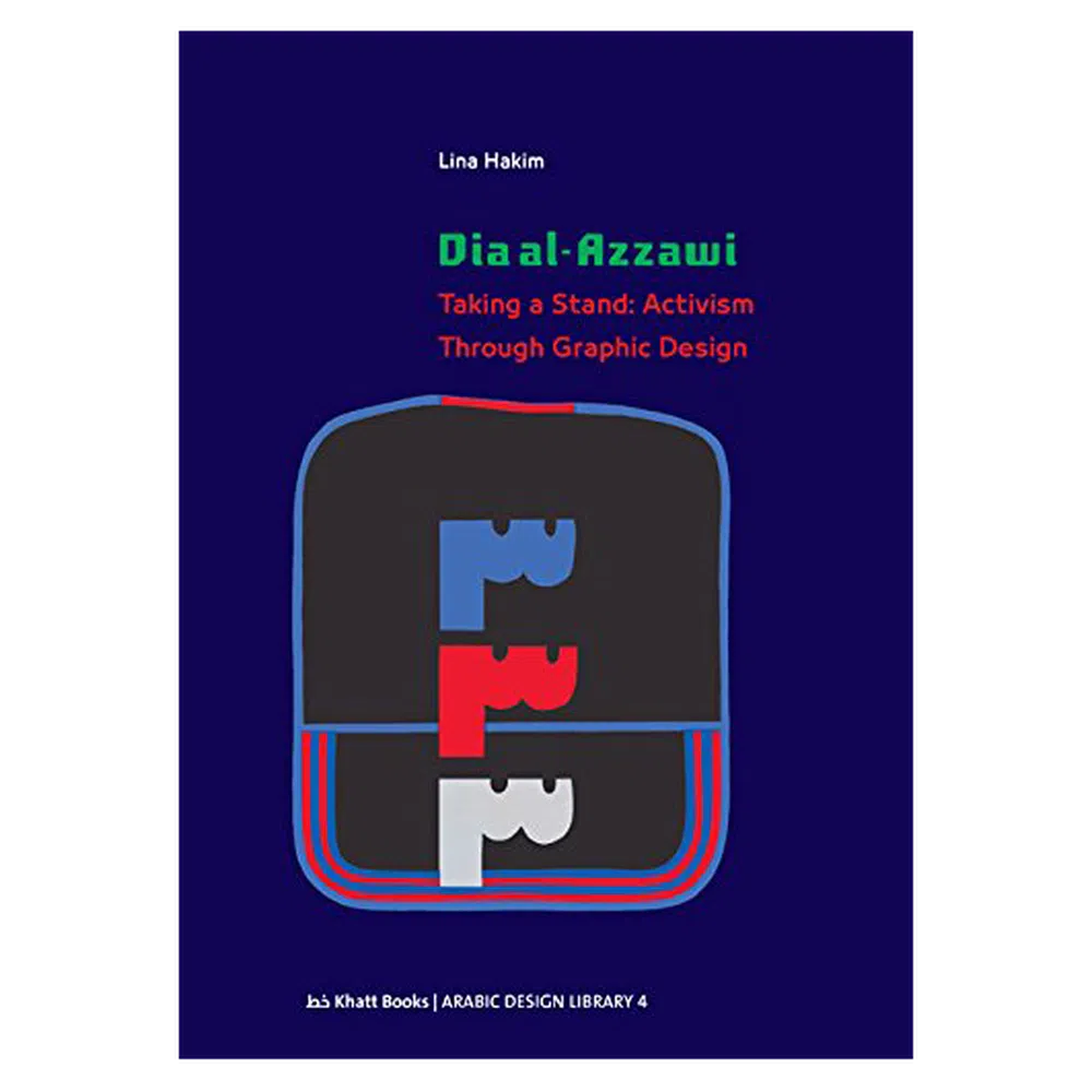 Dia Al-Azzawi - Taking A Stand: Activism Through Graphic Design