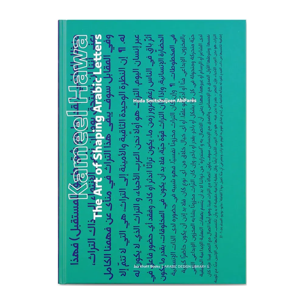 Kameel Hawa: The Art of Shaping Arabic Letters