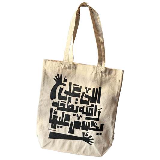 “اللي على راسه بطحة يحسس عليها” Canvas Tote by Ibrahim Zaki