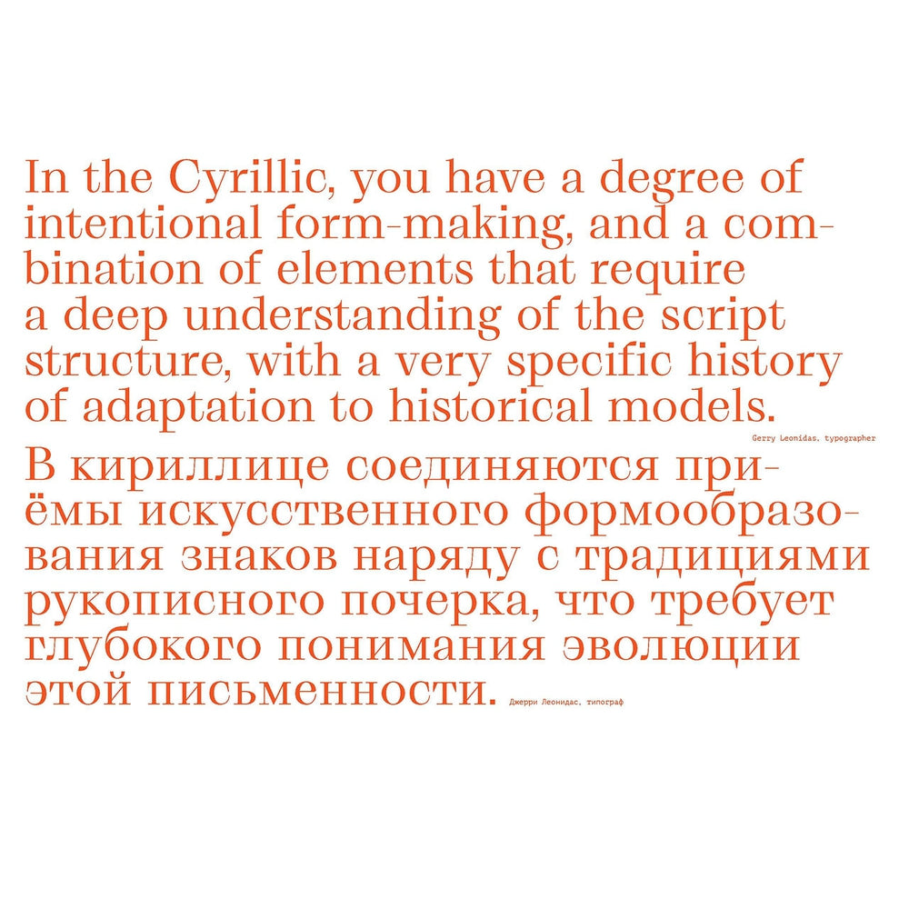 Cyrillize it! A guide on Cyrillic typography for graphic designers