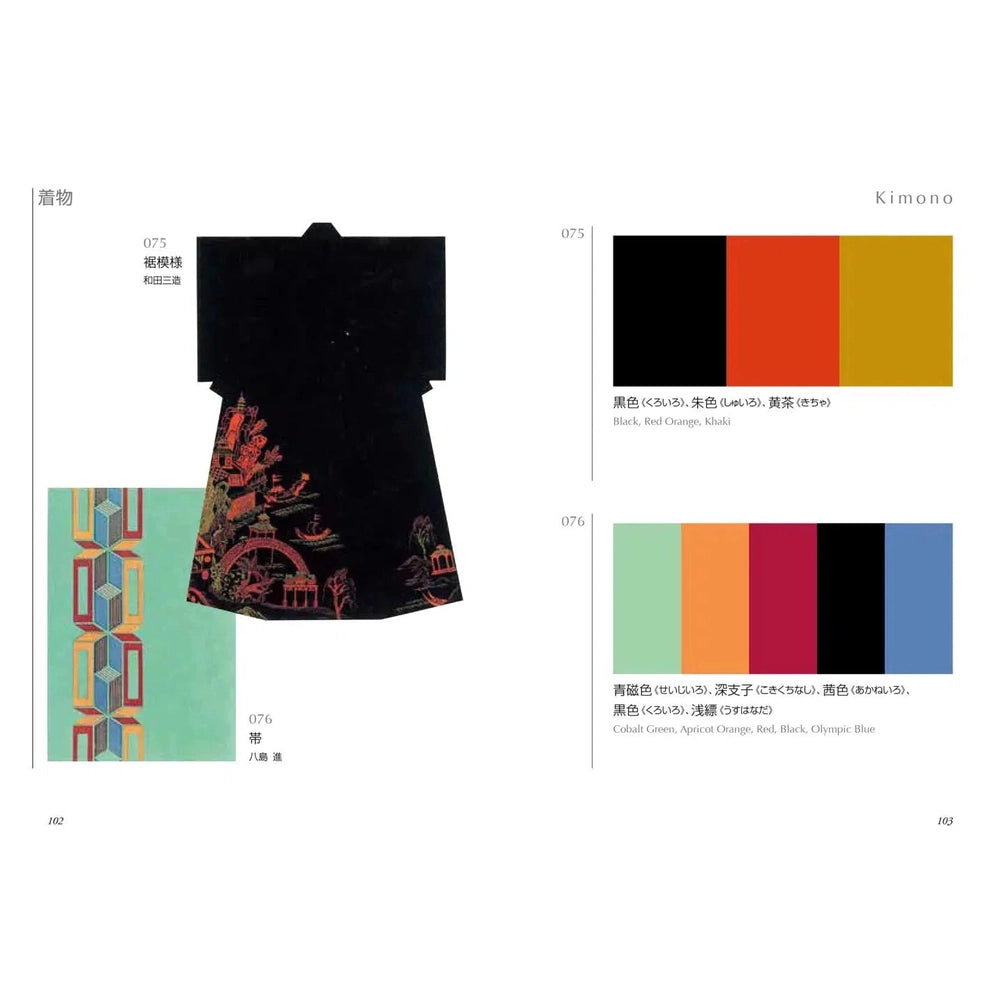 Dictionary Of Color Combinations Volume 2