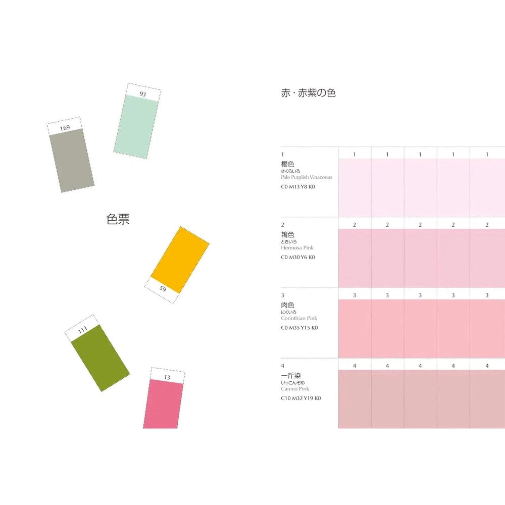 Dictionary Of Color Combinations Volume 2