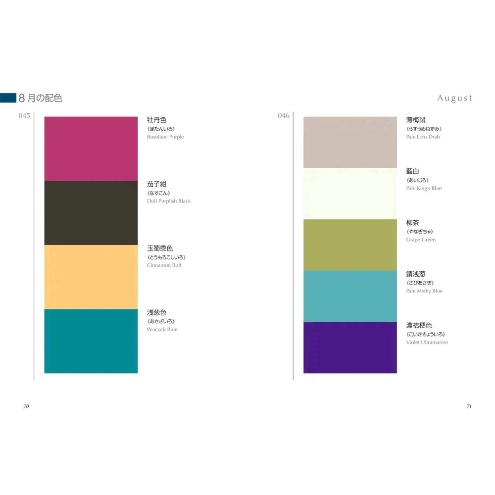Dictionary Of Color Combinations Volume 2