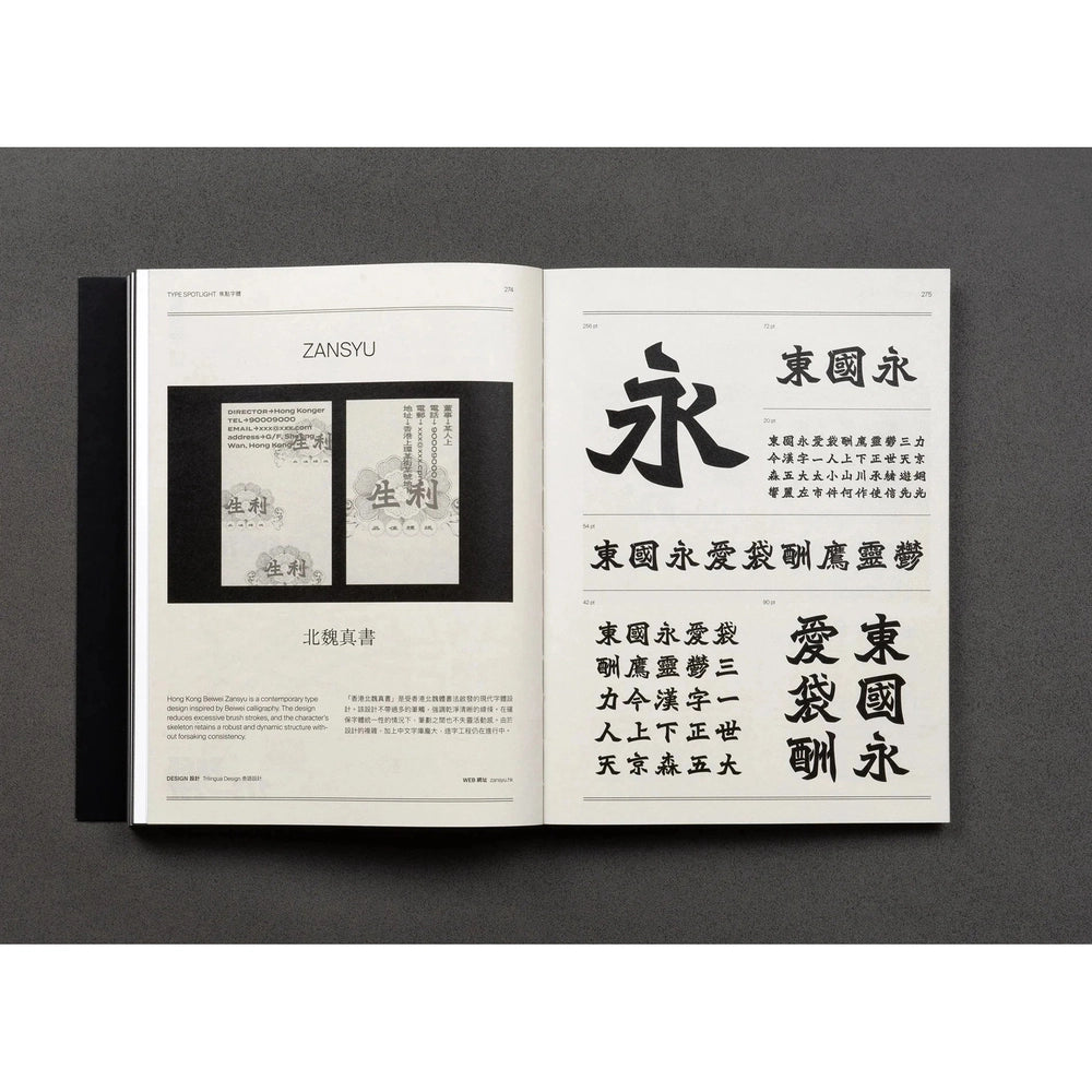 Hanzi Kanji Hanja 2: Graphic Design with Contemporary Chinese Typograp ...