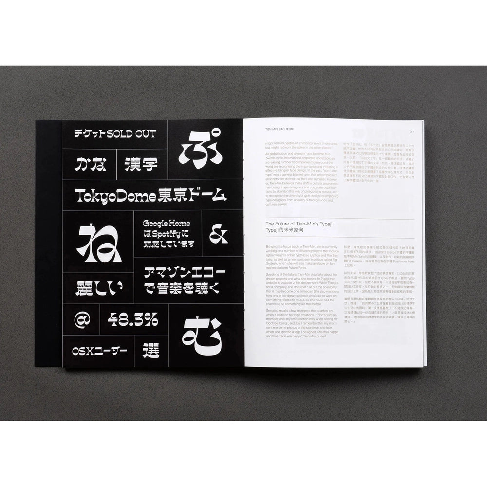 Hanzi Kanji Hanja 2: Graphic Design with Contemporary Chinese Typograp ...
