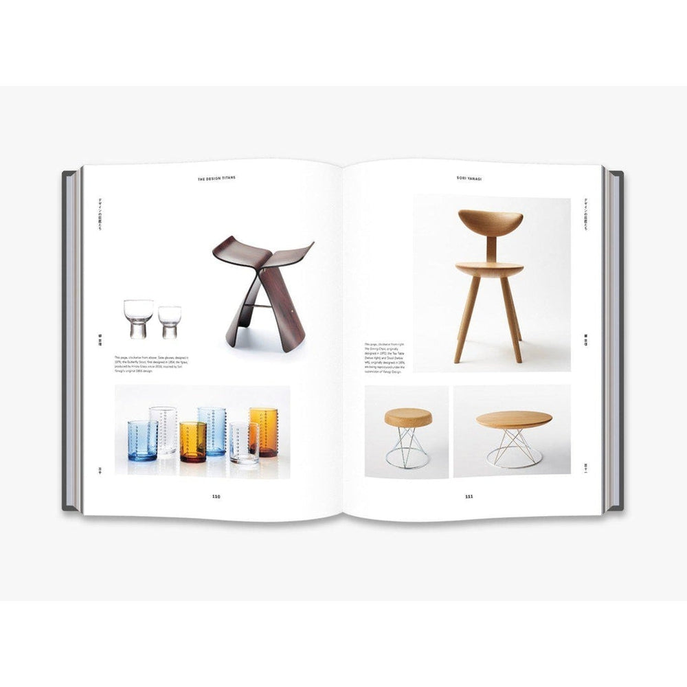 Japanese Design Since 1945